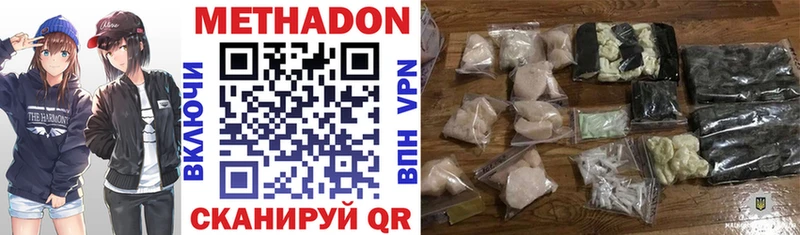 МЕТАДОН methadone  Балабаново 
